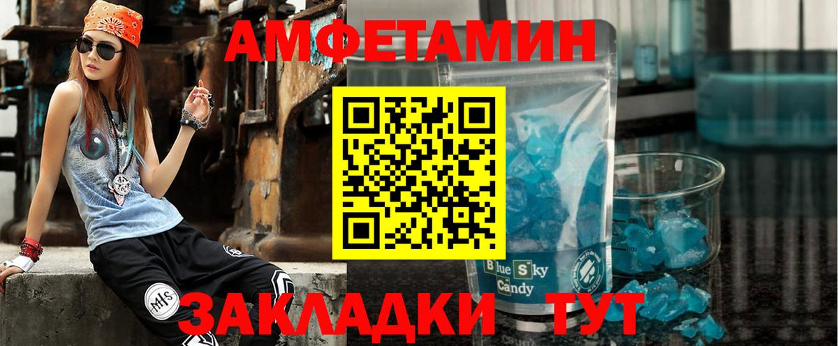 Амфетамин Premium Выборг