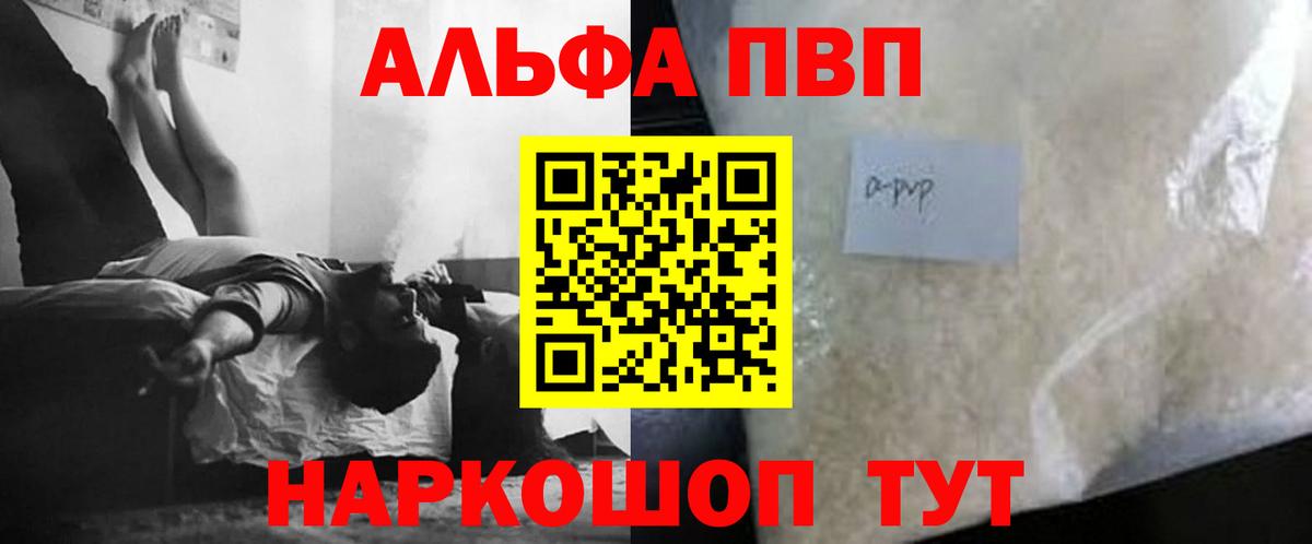 Выборг  Alfa_PVP СК КРИС  Вход с VPN  Alpha-PVP Соль  Альфа ПВП Crystall 