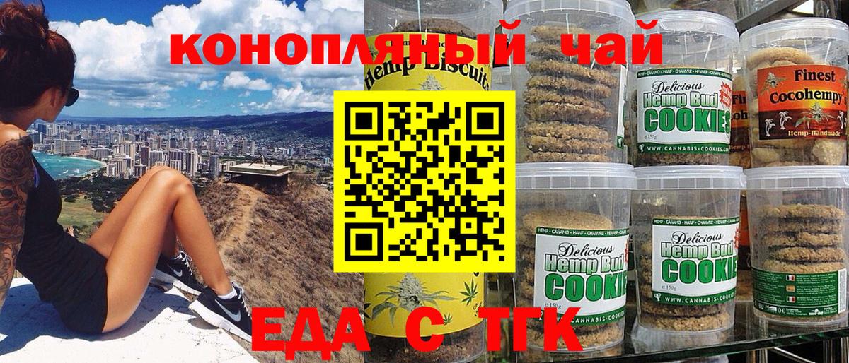 Canna-Cookies конопля Выборг