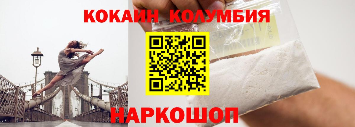 Cocaine Боливия  Вход с VPN  Cocaine Columbia  Выборг 