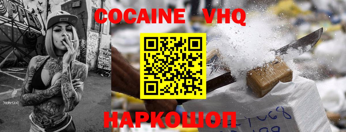 КОКАИН Эквадор Выборг