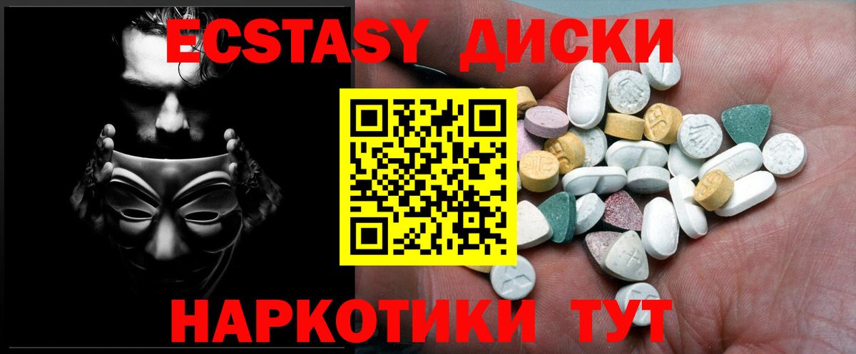 Ecstasy VHQ Выборг