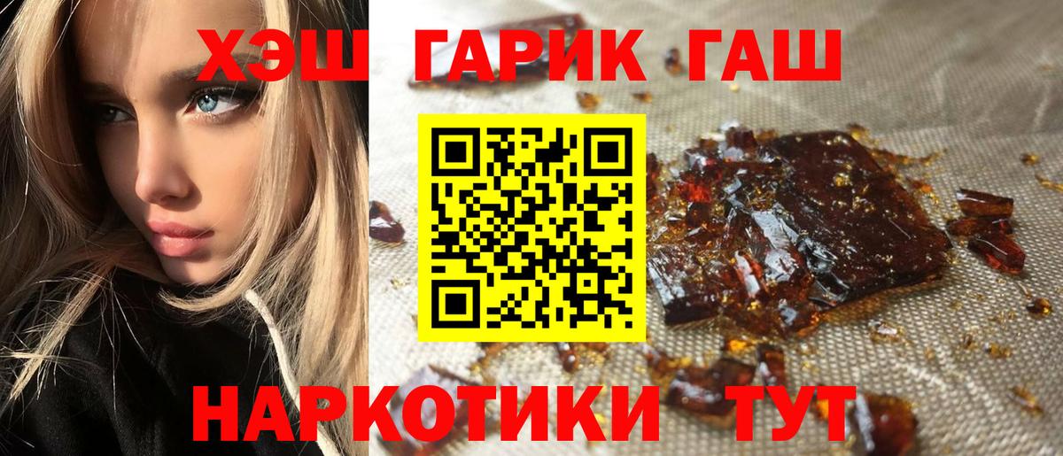 ГАШ hashish Выборг