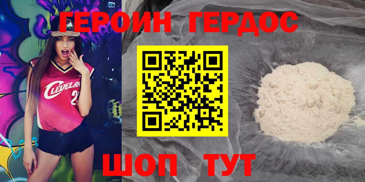ГЕРОИН хмурый  Вход с VPN  Выборг 