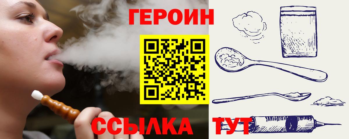 Героин Афган Выборг