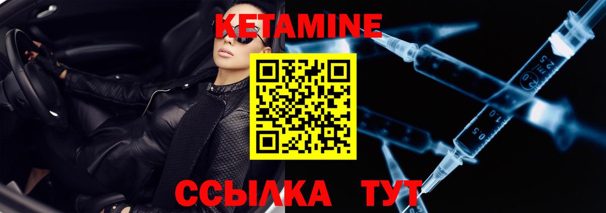 КЕТАМИН ketamine  Вход с VPN  КЕТАМИН ketamine  Выборг 