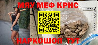 мефедрон мука Краснокаменск