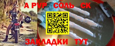 молекула духа Краснознаменск