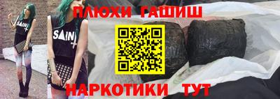 синтетический гашиш Краснодар