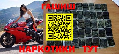 синтетический гашиш Краснодар