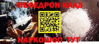 мефедрон мука Краснокаменск