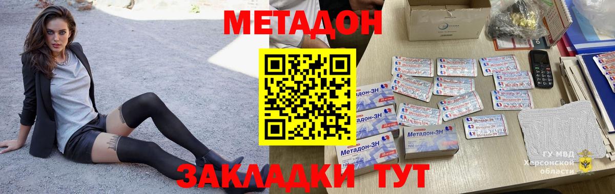 МЕТАДОН VHQ Выборг