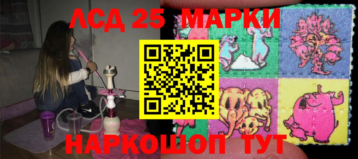 Марки 25I-NBOMe 1,8мг Выборг